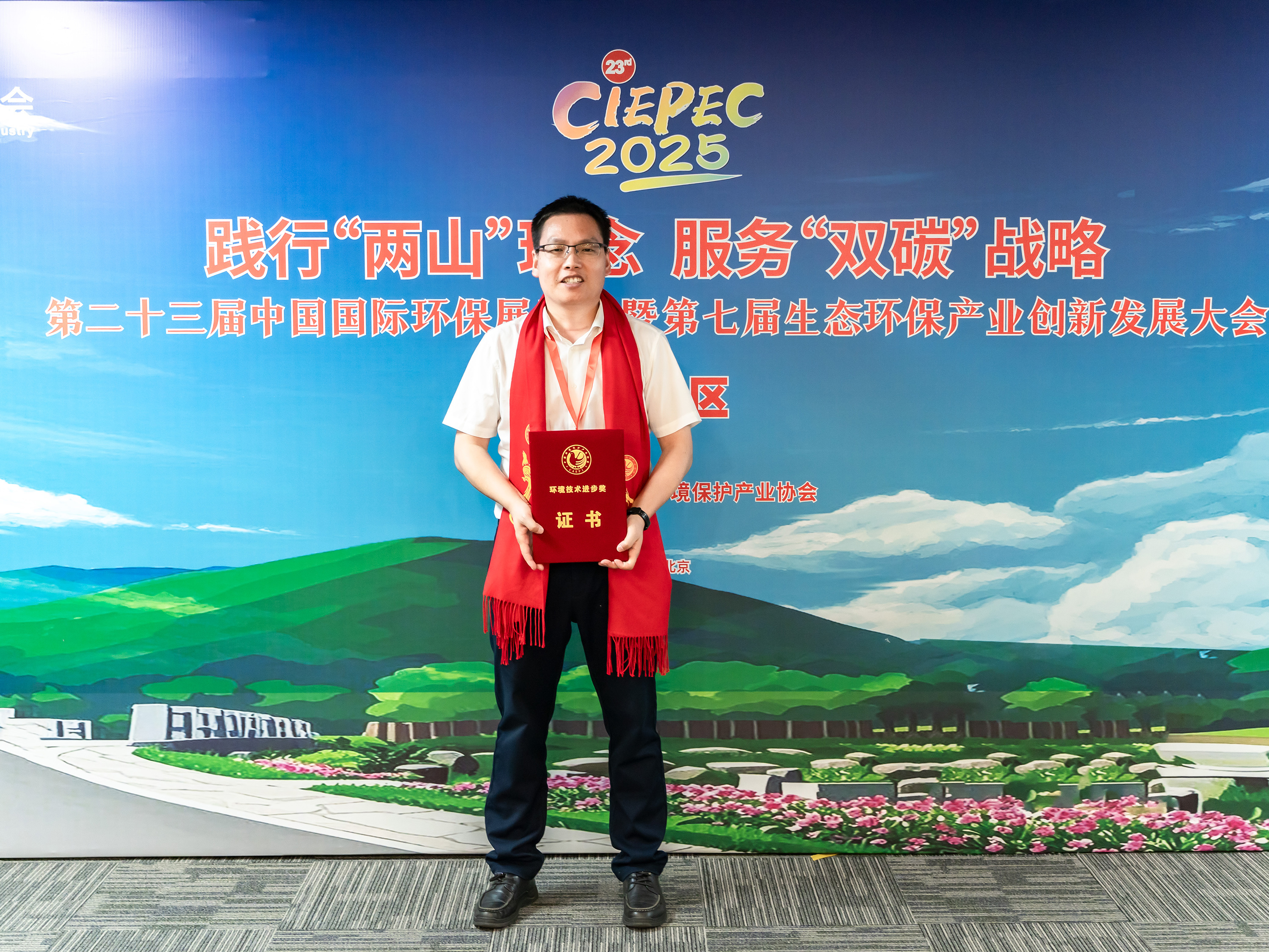 荣耀时刻！k8凯发一触即发环保斩获中环协2024年度环境技术进步奖二等奖！